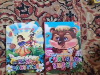 Лот: 15880638. Фото: 6. Книжки детские