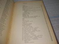 Лот: 25850358. Фото: 4. ОзЮ/ВбЮ(00-41)Журбин А.И. Ботаника... Красноярск