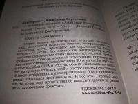 Лот: 18287169. Фото: 2. Конторович Александр. Музейный... Литература, книги