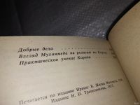 Лот: 7012611. Фото: 17. ок (05..020)*3 (05..036) Жизнь...