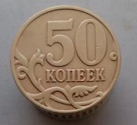 Лот: 13508964. Фото: 2. 50 копеек 2005 год(м). Монеты