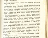 Лот: 20058171. Фото: 18. А.Бонсёр. Звезда Альбиона.* 1913...