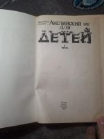 Лот: 21599489. Фото: 2. Валентина Скультэ Английский для... Учебники и методическая литература