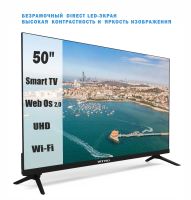 Лот: 24769391. Фото: 2. Телевизор Витязь 50LU1230 4K Smart... ТВ и видео