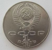 Лот: 9271806. Фото: 2. СССР 1 рубль 1989. Шевченко, XF... Монеты