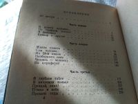 Лот: 18065269. Фото: 3. Дьяков Борис. Повесть о пережитом... Красноярск