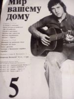 Лот: 11373171. Фото: 2. Виниловая пластинка "На концертах... Коллекционирование, моделизм