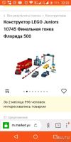 Лот: 12094653. Фото: 3. Конструктор LEGO Juniors 10745... Дети растут