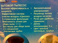 Лот: 452350. Фото: 3. Пылесос без мешка циклон SCARLETT... Бытовая техника