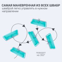 Лот: 24942750. Фото: 4. Швабра для влажной уборки Hausmann... Красноярск