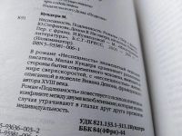 Лот: 18237629. Фото: 2. ок (17.07) Кундера М. Неспешность... Литература, книги