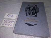 Лот: 10498261. Фото: 4. (1092351) В дни Каракаллы, Антонин...