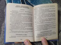 Лот: 25514436. Фото: 4. Справочник лекарственных препаратов... Красноярск