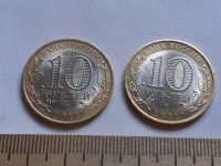 Лот: 19108922. Фото: 2. (№13893) 10 рублей 2011 года Соликамск... Монеты