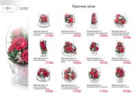 Лот: 6588775. Фото: 2. Красные розы в стеклянной вазе. Новый год!