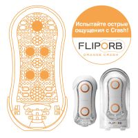 Лот: 24377755. Фото: 3. Мастурбатор Tenga Flip Orb Orange... Красота и здоровье