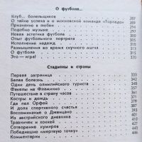 Лот: 25703668. Фото: 4. Трифонов Юрий - Бесконечные игры...
