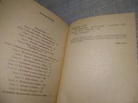 Лот: 18085740. Фото: 5. (4092399)Коваленко А. П. Приключения...
