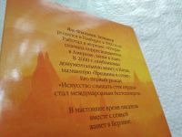 Лот: 17916356. Фото: 6. ок (17..09) Зендкер Ян-Филипп...