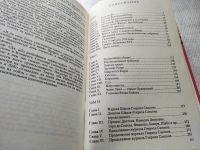 Лот: 18520019. Фото: 8. Сансон Г. Записки палача, или...