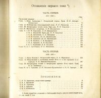 Лот: 20044985. Фото: 2. История русской литературы XIX... Антиквариат