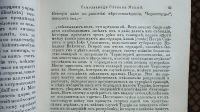 Лот: 24904295. Фото: 16. Русский вестник издаваемый М.Катковым...