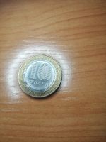 Лот: 17148241. Фото: 2. Десять рублей 1. Монеты