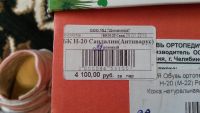 Лот: 8188137. Фото: 3. Сандалии (антиварус) ортопедические... Дети растут