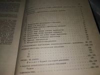 Лот: 17233658. Фото: 11. Ленин, В.И. Избранные произведения...