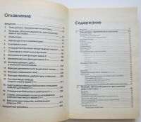 Лот: 24144283. Фото: 4. C/C++ Справочник программиста... Красноярск