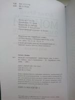 Лот: 10277218. Фото: 2. Браун Давид - Моисей о менеджменте... Бизнес, экономика