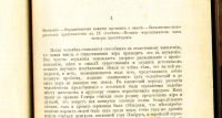 Лот: 18286546. Фото: 5. Герман Клейн. Чудеса земного шара...