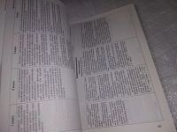 Лот: 19324980. Фото: 6. Программы начального общего образования...
