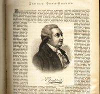 Лот: 17923576. Фото: 12. Венгеров С.А.* Собрание произведений...