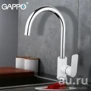 Лот: 17831742. Фото: 5. Смеситель для раковины Gappo G4048...
