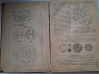 Лот: 5251325. Фото: 3. Ремонт часов, автор А.М. Пинкин... Литература, книги