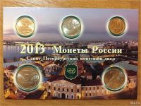 Лот: 8256333. Фото: 3. Годовой набор 2013 год монеты... Коллекционирование, моделизм