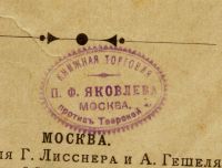 Лот: 14613637. Фото: 3. Покровский В.И. Сокращенная историческая... Коллекционирование, моделизм