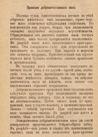 Лот: 25031067. Фото: 6. Практическое руководство для определения...