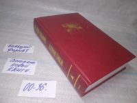 Лот: 25507496. Фото: 2. оз...(00-36) Л.Рон Хаббард. "Дианетика... Литература, книги