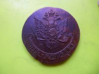 Лот: 6941698. Фото: 3. 5 копеек 1784 г. КМ в коллекцию... Коллекционирование, моделизм