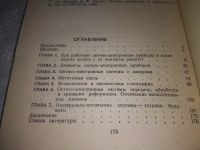 Лот: 20769178. Фото: 3. (109232) Василевский, А.М; Кропоткин... Литература, книги