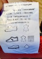 Лот: 25511857. Фото: 6. Спецобувь Техноавиа 40р