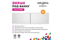 Лот: 24926443. Фото: 4. Экран под ванну Hoff Rumba. Красноярск