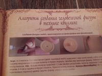 Лот: 12461945. Фото: 4. Девчонки-мальчишки. Школа ремёсел... Красноярск