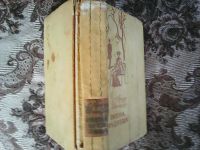 Лот: 11297674. Фото: 7. Артур Шницлер. Жена мудреца