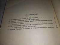 Лот: 15192305. Фото: 3. М. Горький - детям, О.Турченко... Литература, книги