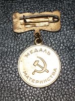 Лот: 3955949. Фото: 2. Медаль материнства. 2 степень... Значки, медали, жетоны