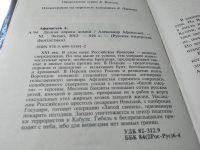 Лот: 18287231. Фото: 2. Афанасьев Александр. Долгая дорога... Литература, книги