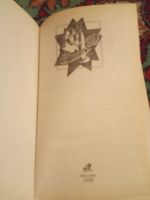 Лот: 18227613. Фото: 2. Билл Болдуин Галактический конвой. Литература, книги